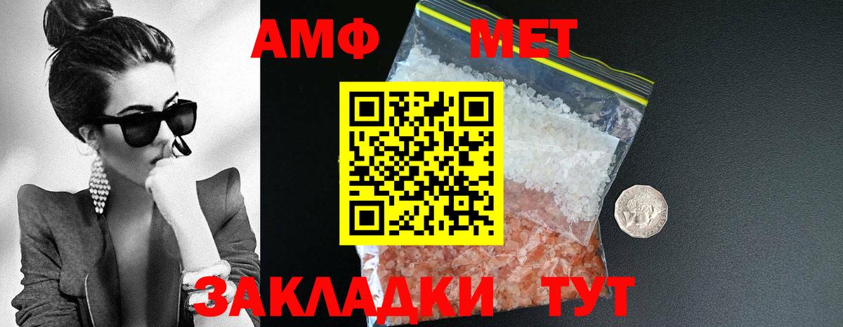 Архангельск  АМФ VHQ  Амфетамин  Вход с VPN 