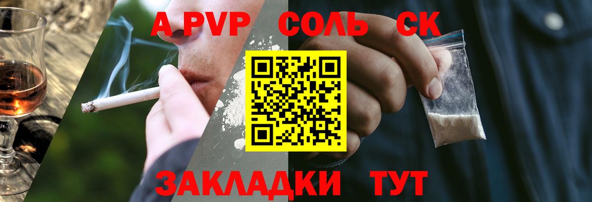 Alpha PVP VHQ  APVP VHQ  A-PVP кристаллы  Архангельск  Вход с VPN 