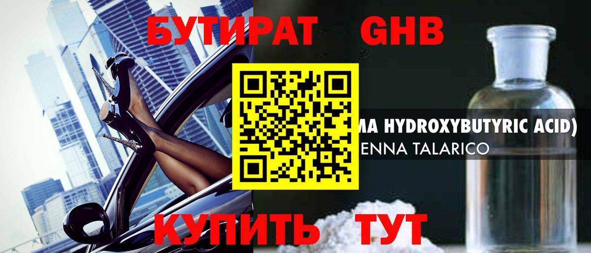 Архангельск  Бутират оксана  Вход с VPN 
