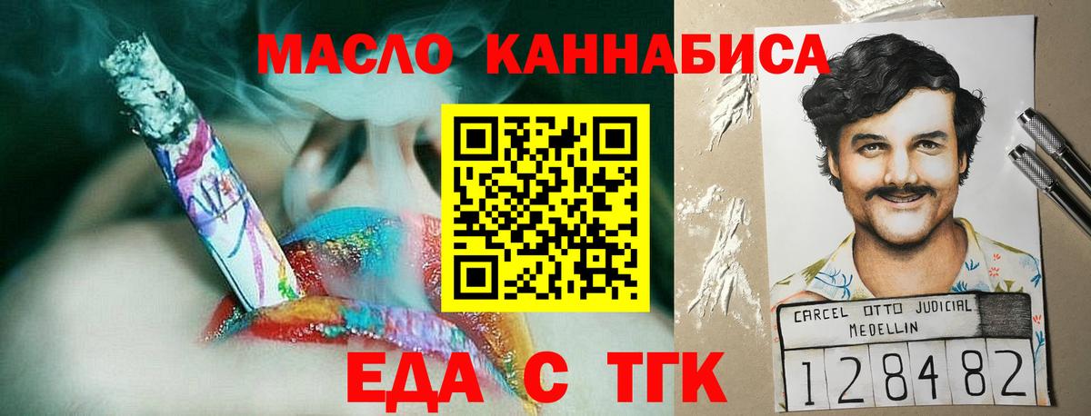 Canna-Cookies конопля Архангельск