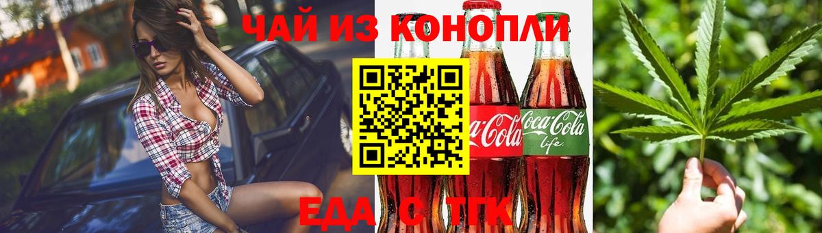 Печенье с ТГК конопля  Вход с VPN  Архангельск 