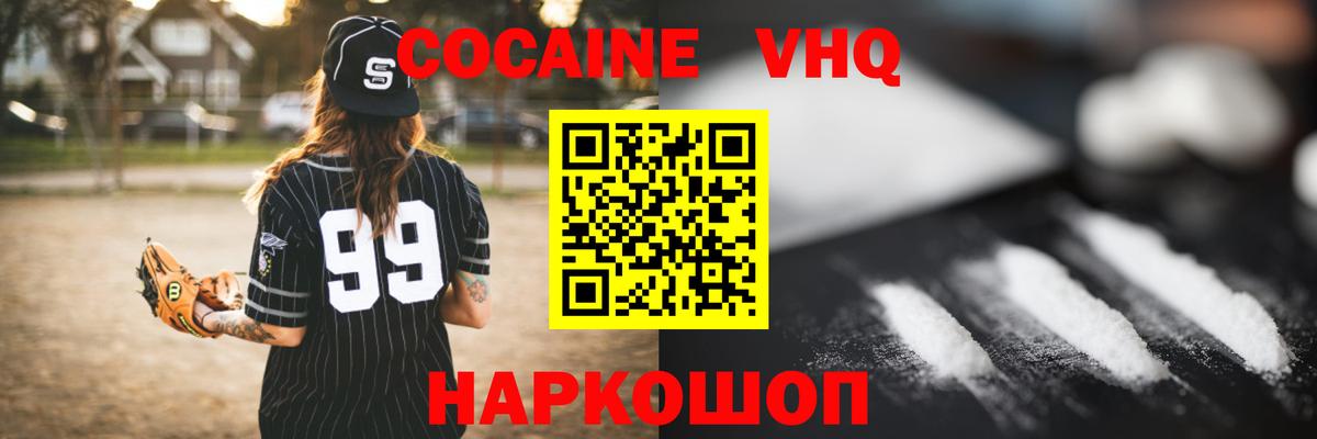 Cocaine 98% Архангельск