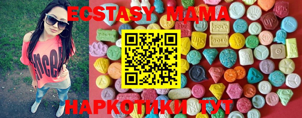 Архангельск  Ecstasy MDMA  Вход с VPN  Ecstasy mix 