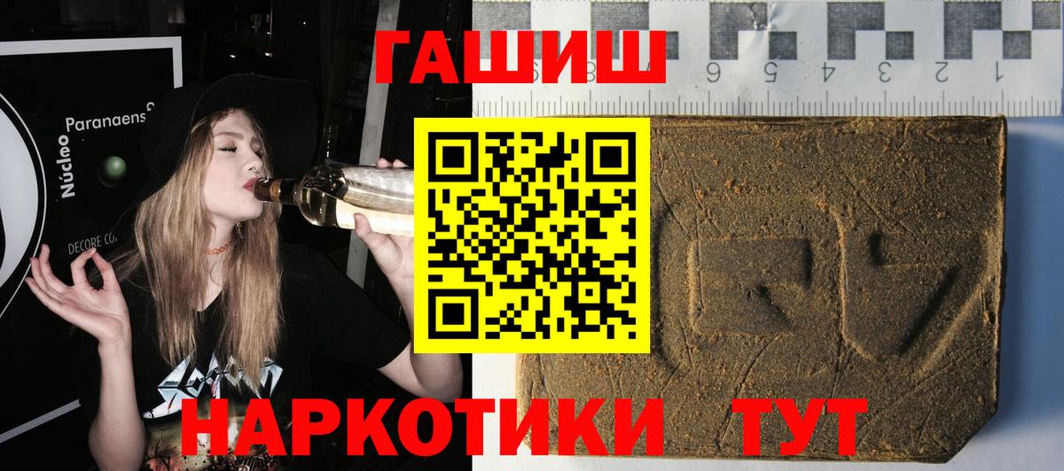 Гашиш 40% ТГК Архангельск
