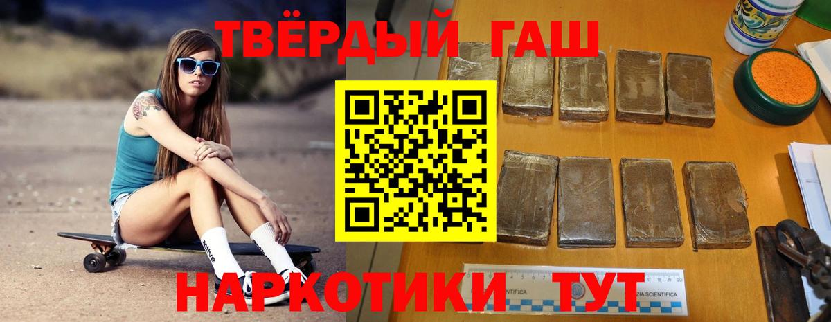 Гашиш hashish  Вход с VPN  Архангельск 