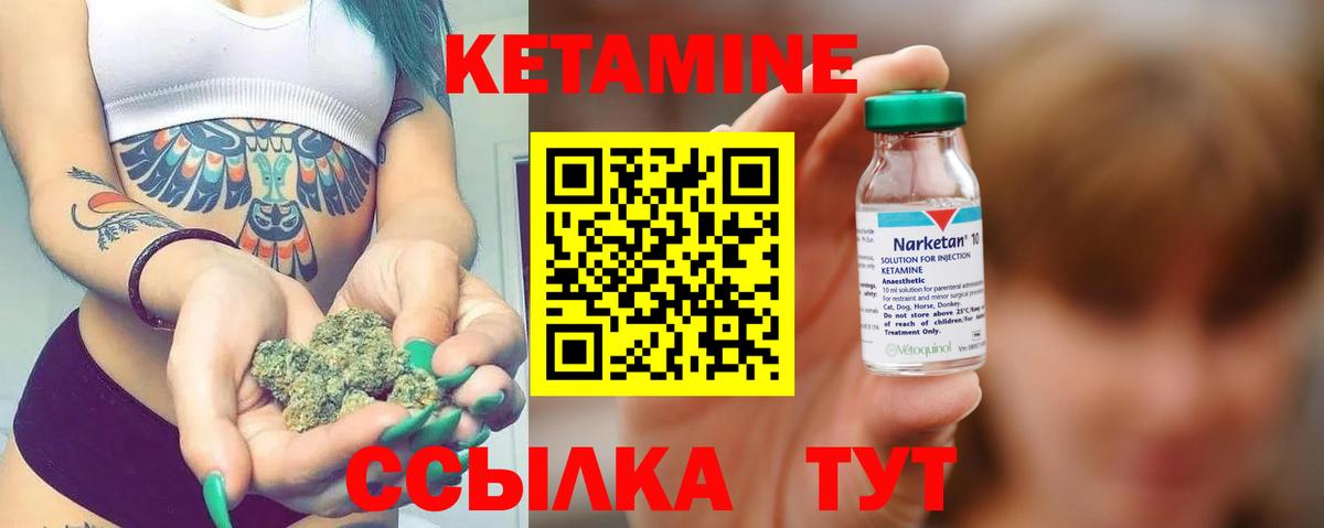 КЕТАМИН ketamine  MEGA ТОР  Вход с VPN  Архангельск  Кетамин VHQ 