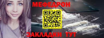 мефедрон VHQ Ивантеевка
