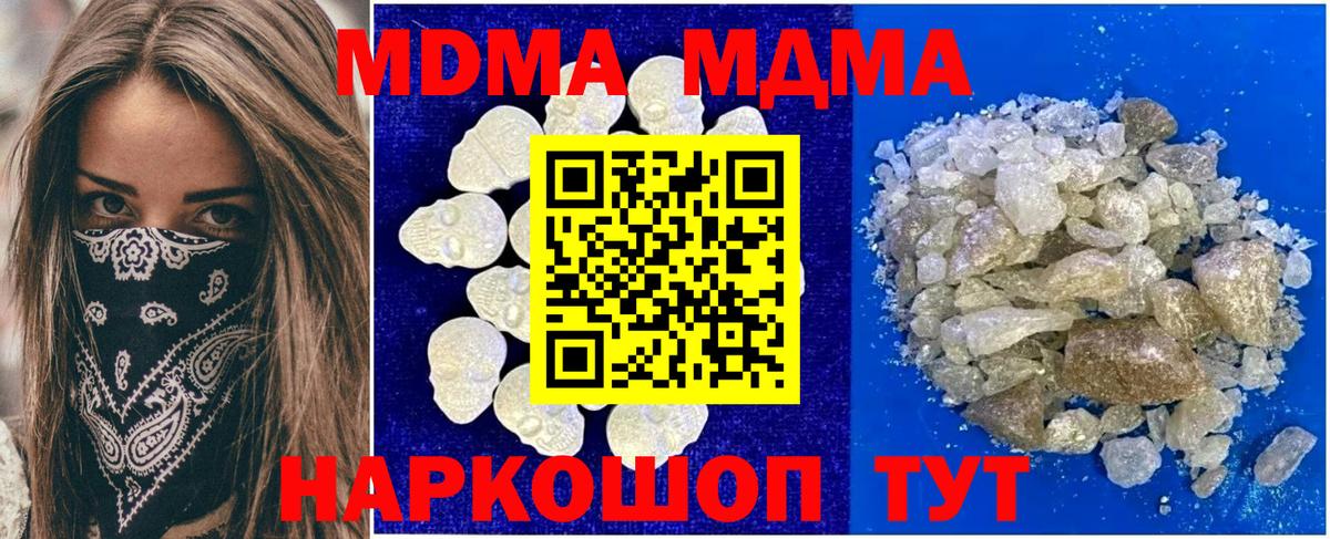 MDMA VHQ  Вход с VPN  Архангельск 