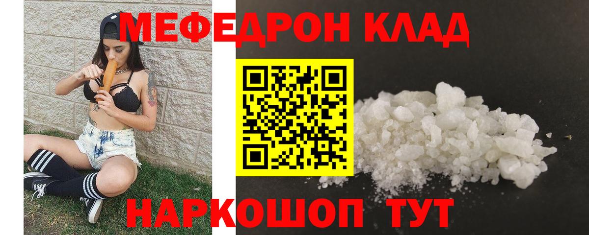 Архангельск  МЯУ-МЯУ  Вход с VPN  МЕФ VHQ  МЕФ мяу мяу 
