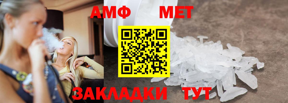 Метамфетамин мет  Вход с VPN  Архангельск 
