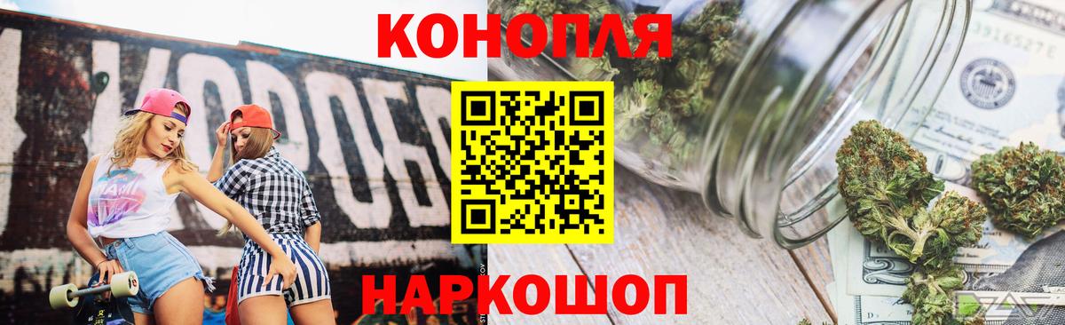Канабис Ganja Архангельск